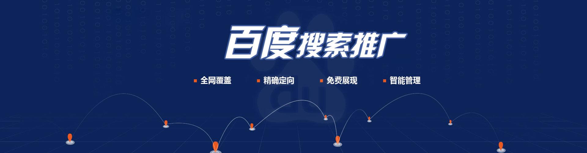 山亭信息流运营